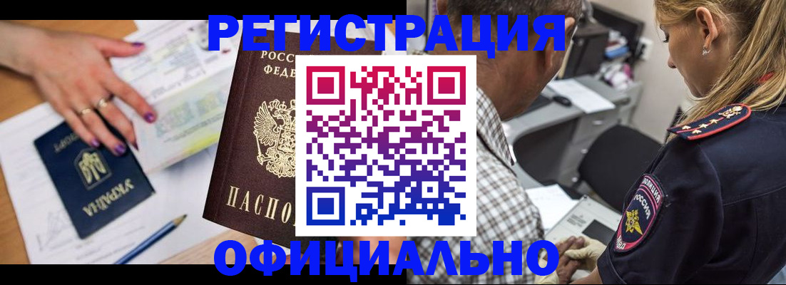 прописка поиск в Гудермесе