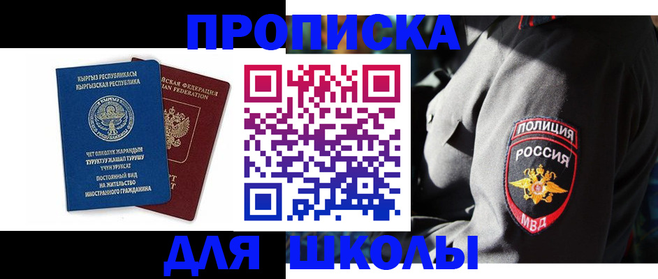 помощь в оформлении временной регистрации в Гудермесе
