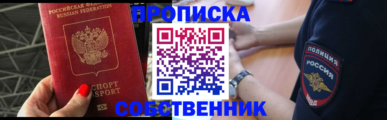 временная регистрация недорого в Гудермесе
