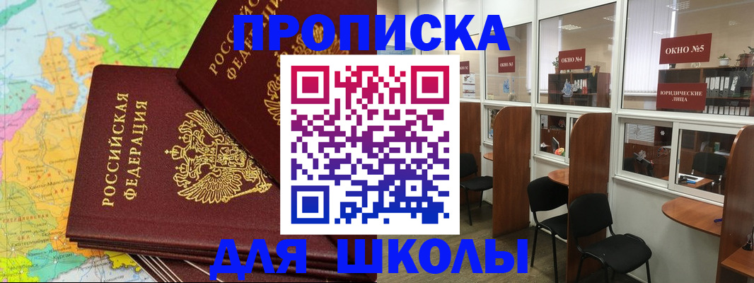 прописка по РВП в Гудермесе