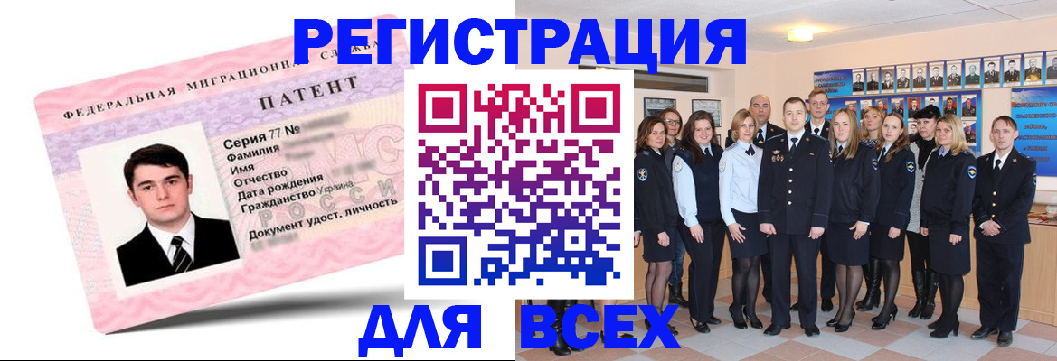 регистрация от собственника в Гудермесе